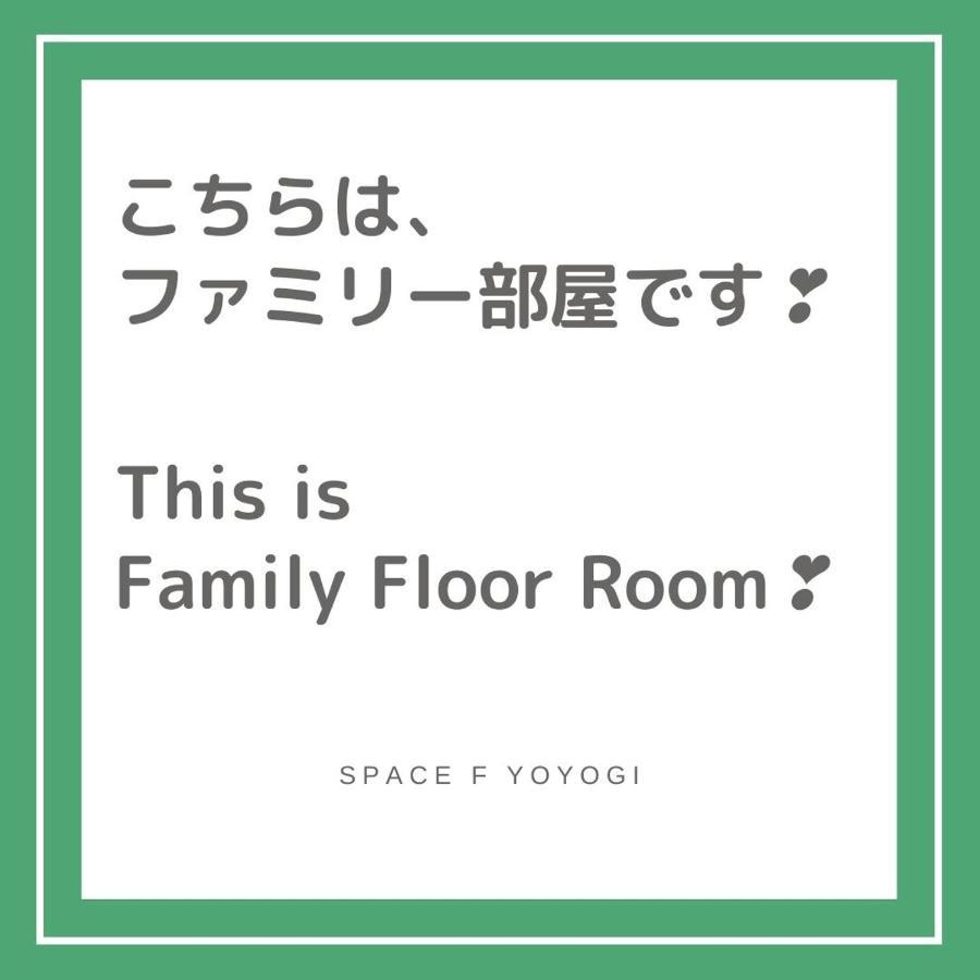 Space F Yoyogi Tokyo Oda fotoğraf